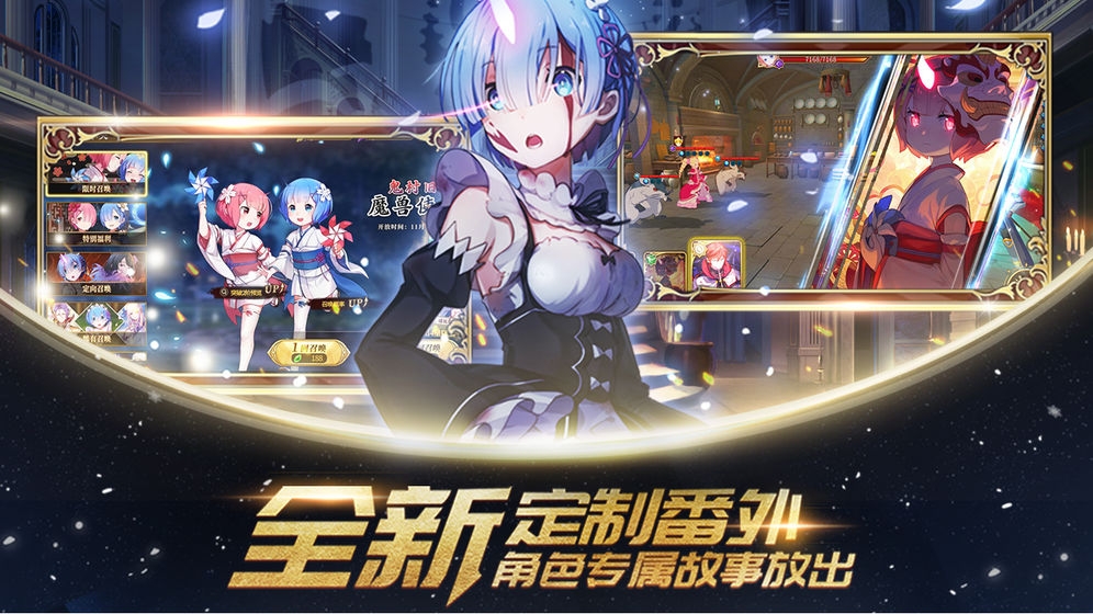 Re0手游公测版3