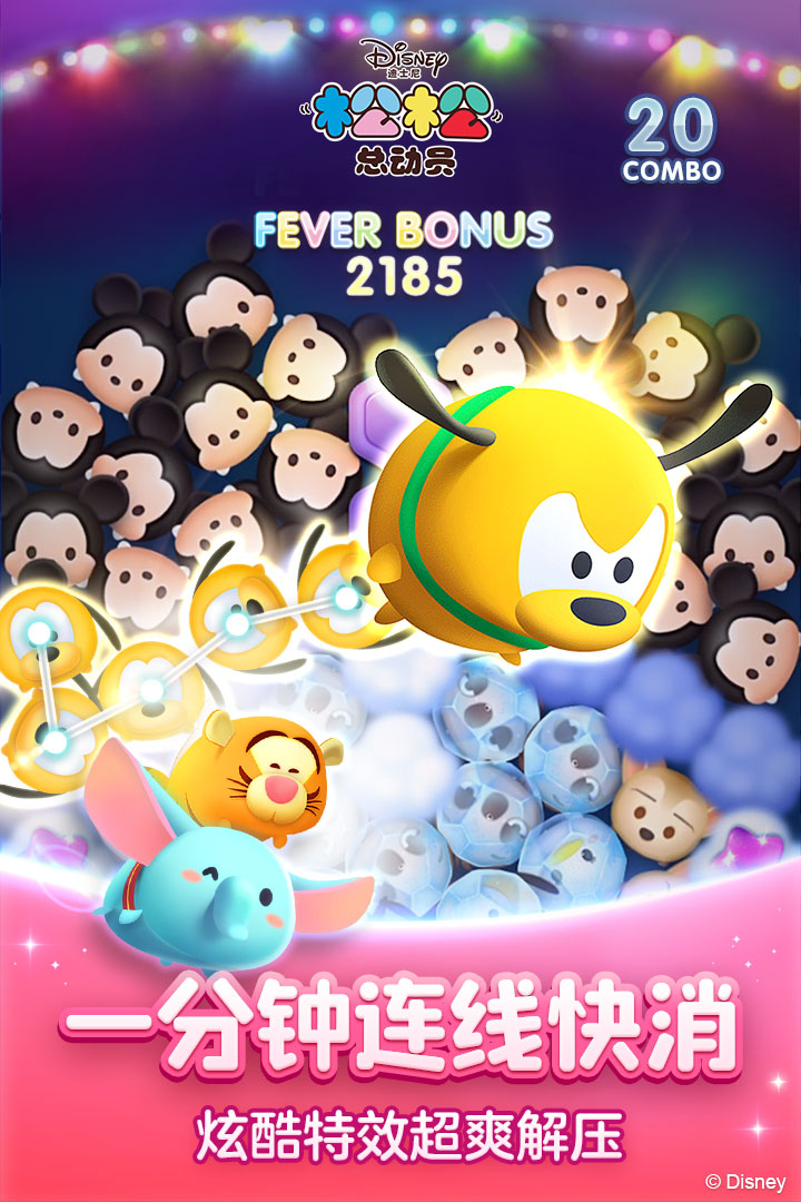 松松总动员最新版1