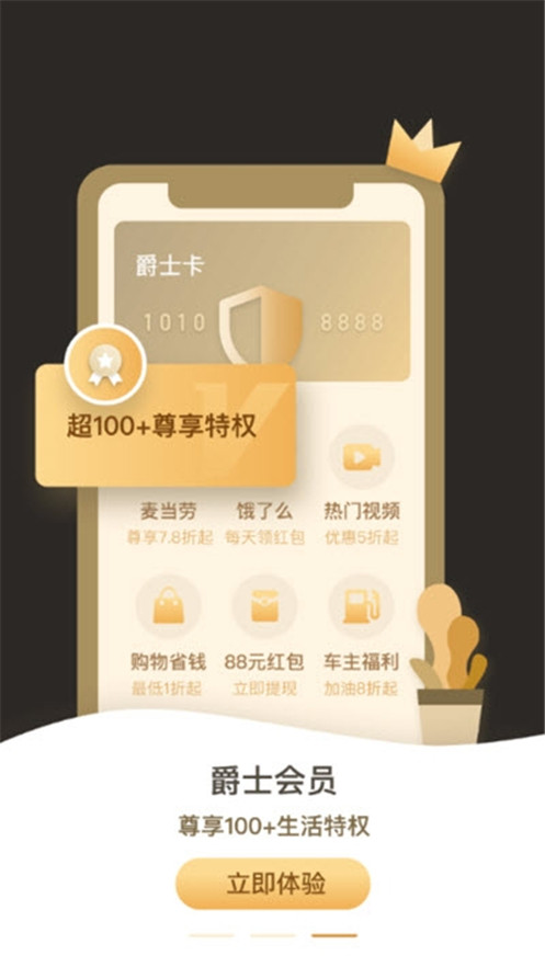 趣多省app软件2