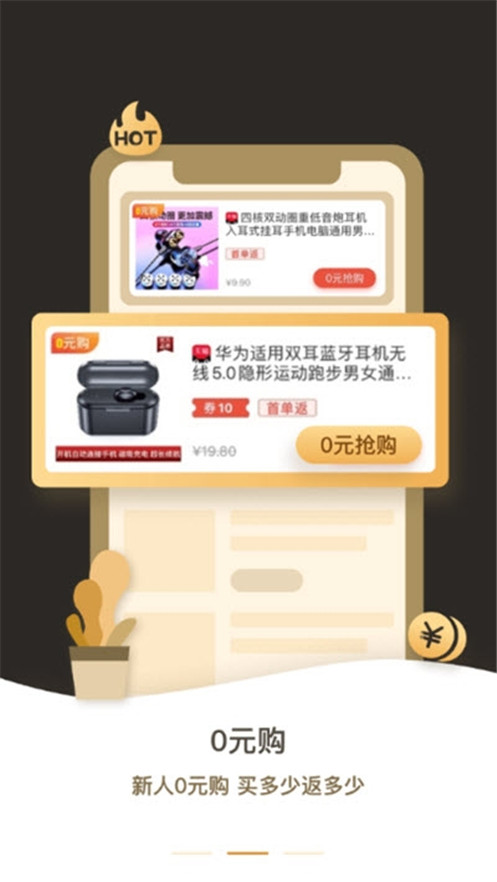 趣多省app软件3