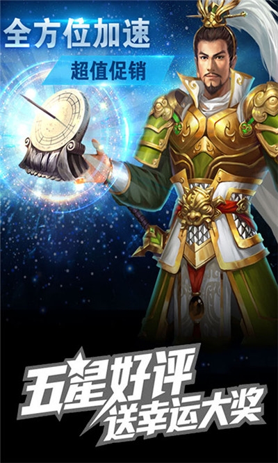 冲吧三国满v版3