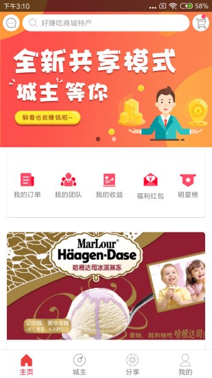 好赚吃1