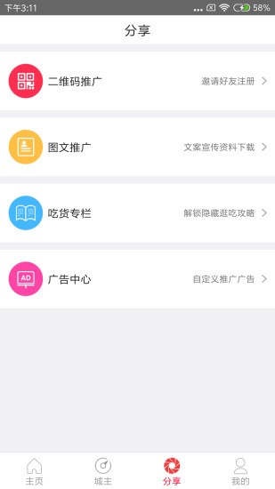 好赚吃2