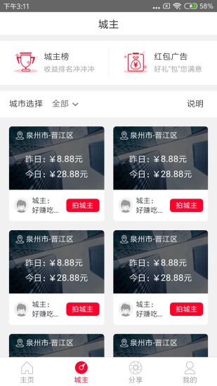 好赚吃3