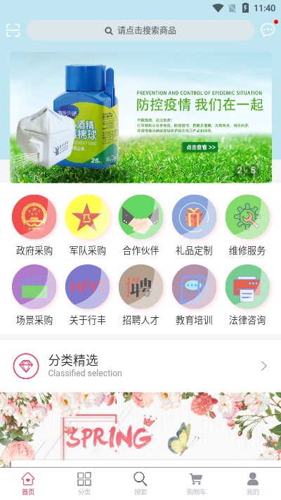 行丰商城1