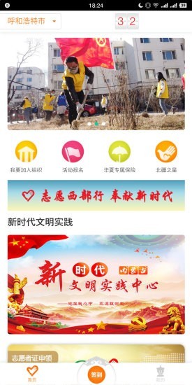 志愿北疆2