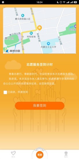 志愿北疆3