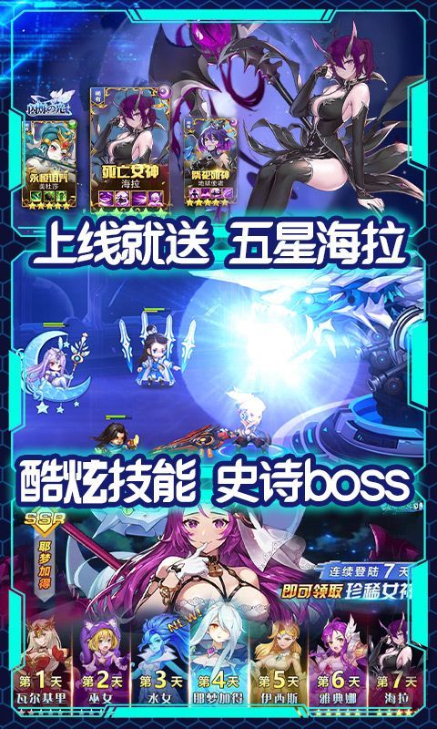 时空死神2