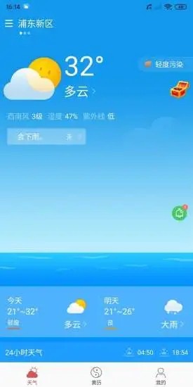 周易天气1