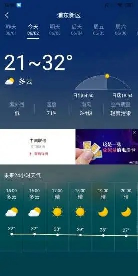 周易天气3