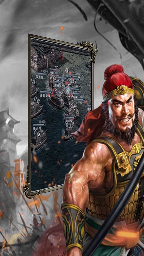 三国猛将乱斗2