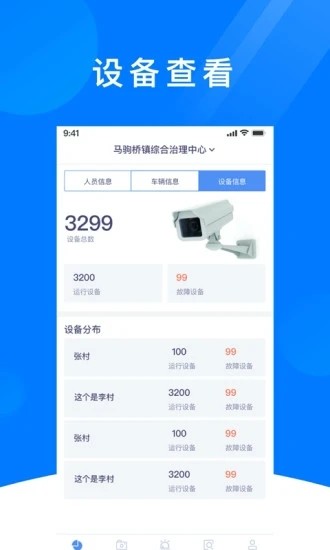 平安马驹桥1