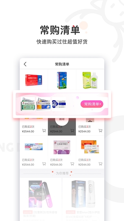 熊猫药药app1