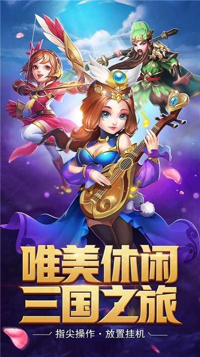 三国计正版授权果盘平台1