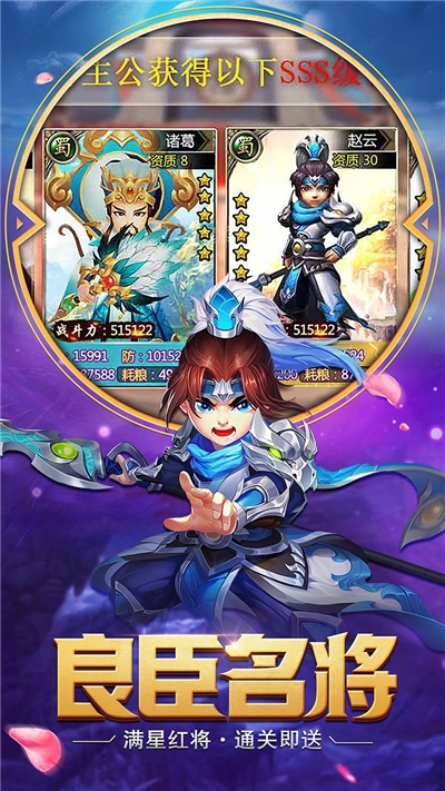 三国计正版授权果盘平台2