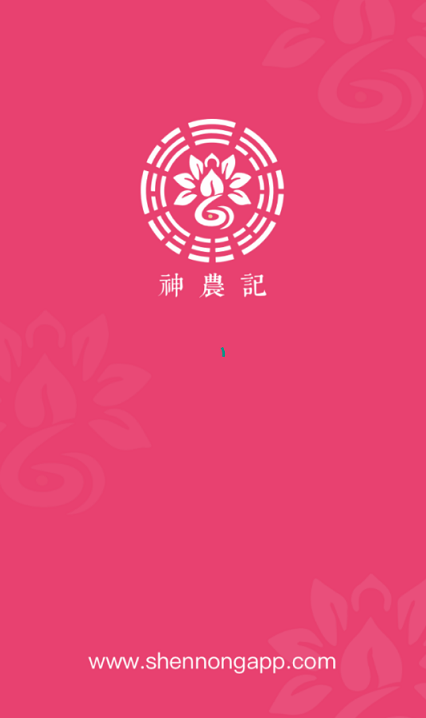 神农记分红版1