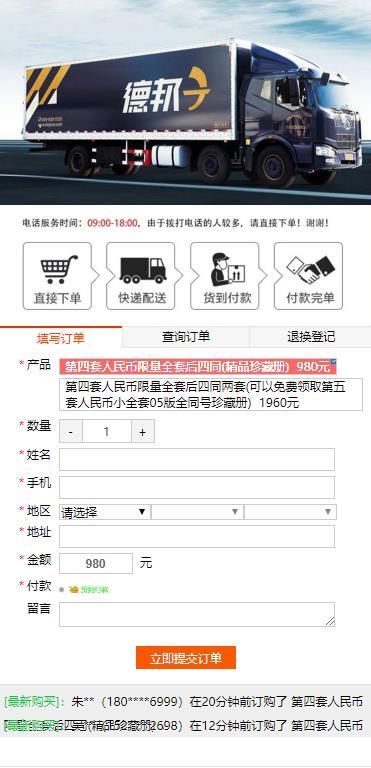 第四套人民币等值兑换手机入口靠谱版2