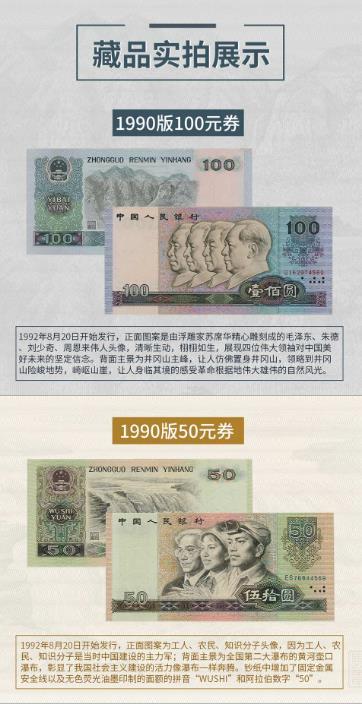 第四套人民币等值兑换手机入口靠谱版3