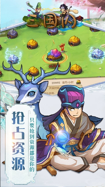 三国闪果盘版2