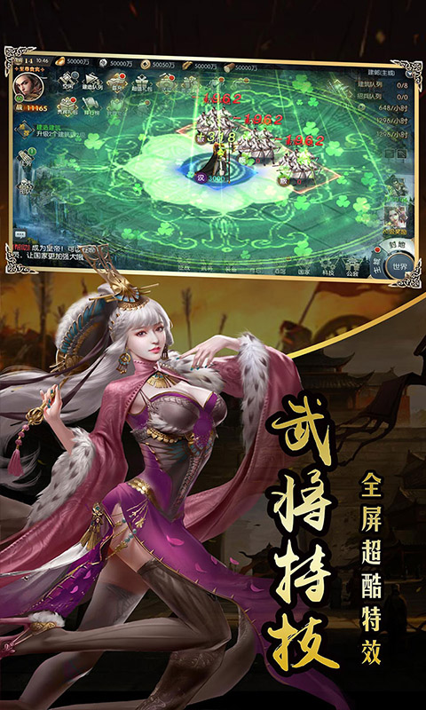 一统天下 BT版1