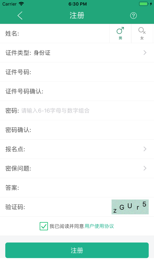 辽宁学考高中学业水平合格性考试成绩查询1