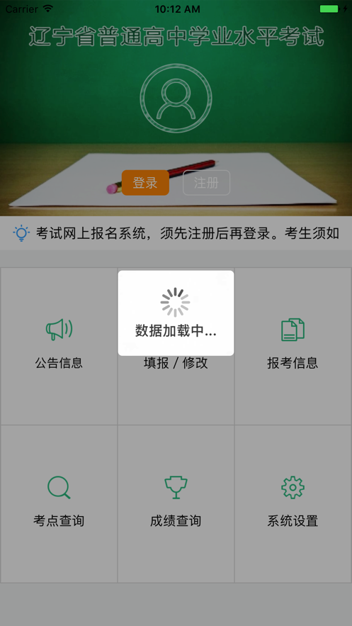 辽宁学考高中学业水平合格性考试成绩查询3