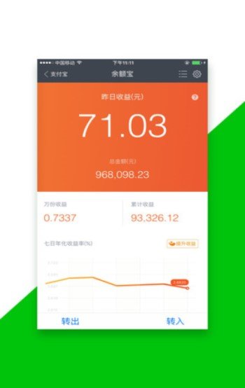 微商专用微信截图生成大师手机2