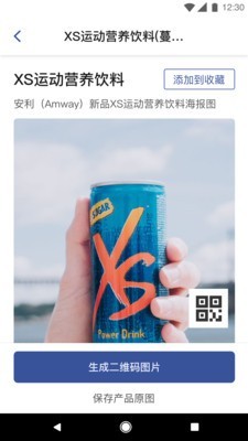 安利头条2