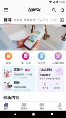 安利头条3