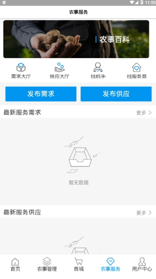 薯联网1