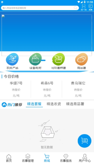 薯联网3