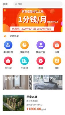 楼酷app1