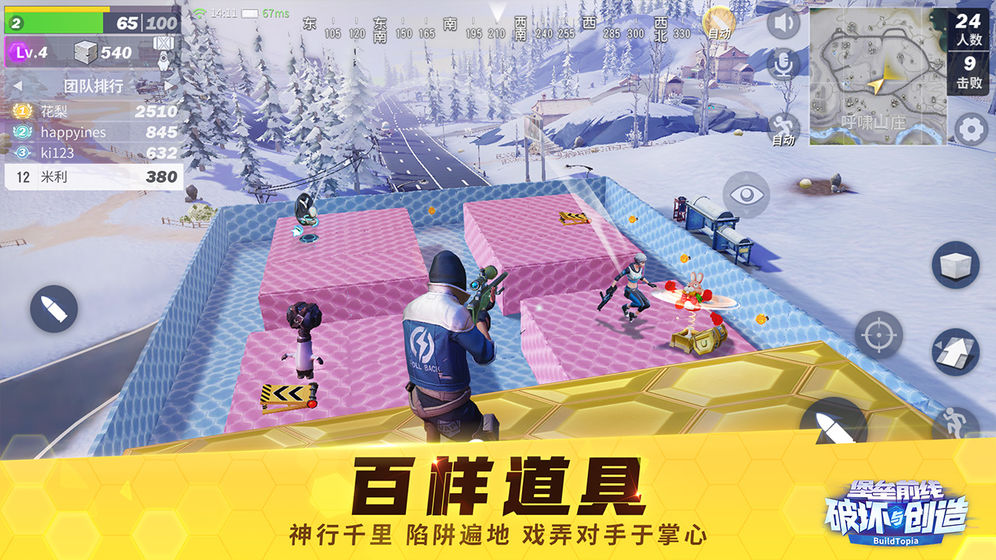 堡垒前线：破坏与创造游戏2