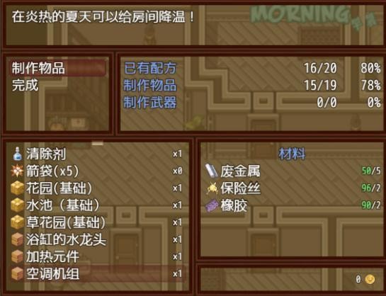 僵尸生活2 汉化版1
