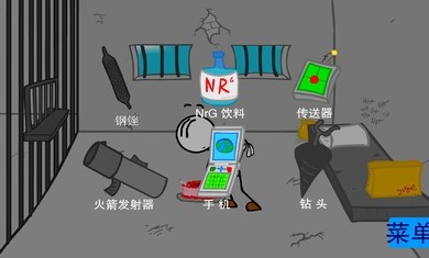 火柴人越狱脑洞的冒险2
