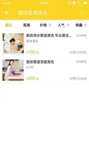 百洁万帮2