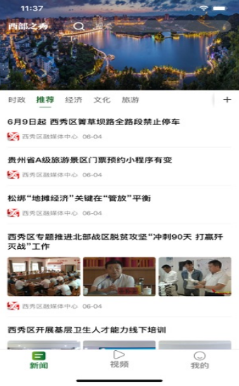 西部之秀1