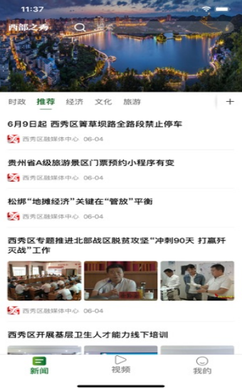 西部之秀2