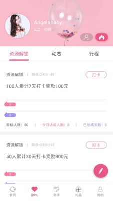 饭爱豆1