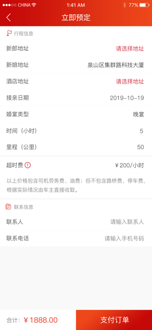 小海豚婚车1