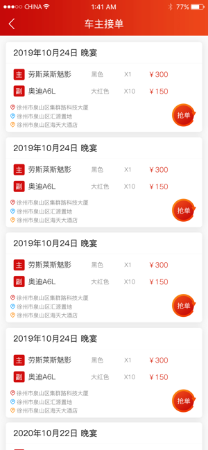 小海豚婚车2