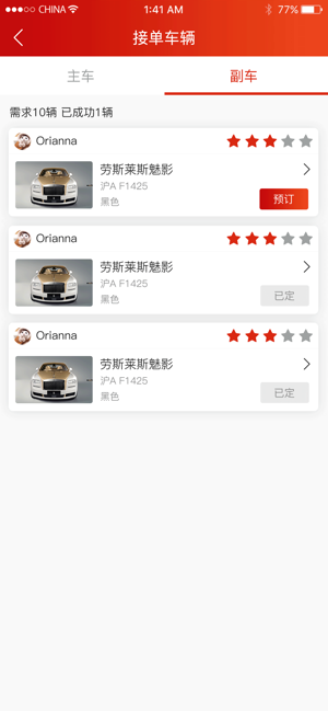 小海豚婚车3