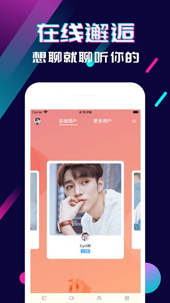 网恋吧3