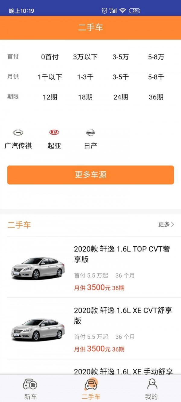 酷风汽车2