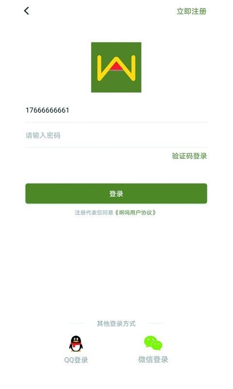 啊呜语音1