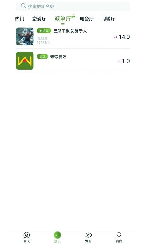 啊呜语音2