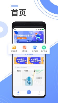 溧阳停车3