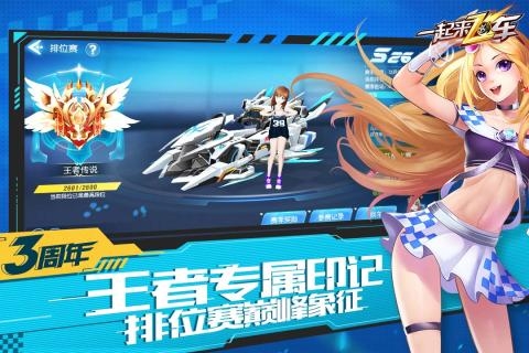 一起来飞车新春版1