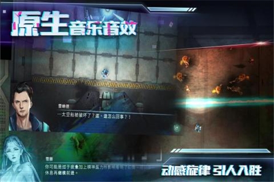 星际扩散九游版2
