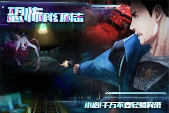 星际扩散九游版3